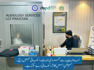 free audiology services in Sindh, Pakistan